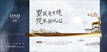 中式意境 白色质感地产