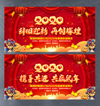 2020企业新春晚会舞台设计