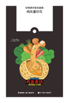 鸡蛋灌饼包装袋