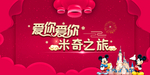 爱你爱你