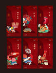 新年系列微信