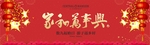 房地产 地产 新年 返乡置业