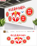 红色圆形团队标语宣传文化墙