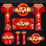 新年拱门