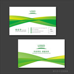 绿色名片 企业名片 公司名片