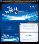 蓝色邀请函 科技邀请函 邀请函