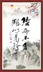 锲而不舍