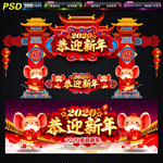 新年门楼