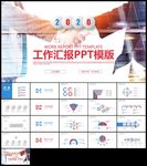 红蓝色新年计划工作总结年终总结