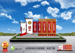 乡村振兴景观