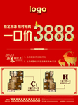 一口价