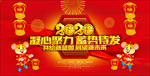 2020年年会