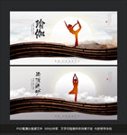 瑜伽