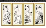 梅兰竹菊
