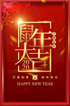 2020鼠年海报