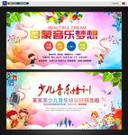 音乐