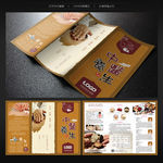 中医养生三折页