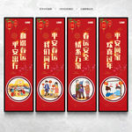 春运安全
