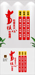 竖版社会主义核心价值观文化墙