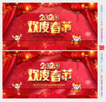 春节晚会