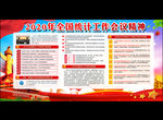 2020年全国统计工作会议