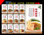 桂林米粉