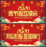 企业年会背景