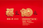 福至泰来-