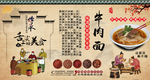 牛肉面