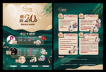 重返20岁