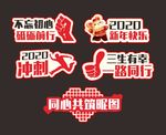 年会手举牌