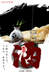 酒 白酒