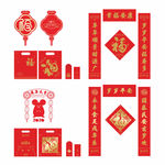 新年对联元素