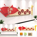 举旗帜聚民心