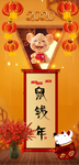 鼠钱年