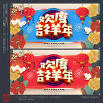 新年
