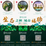 恒大 地产 广告 微信 三宫格