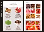 干果系列夹心配料插图