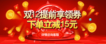 双12活动 海报设计 金币