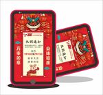 春节放假通知