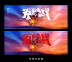 篮球海报