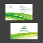 绿色名片 企业名片 公司名片