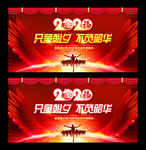 年会