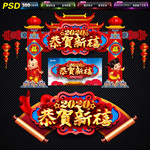 恭贺新禧