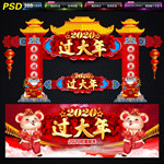 2020拱门