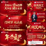 2020年会盛典