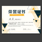 荣誉证书
