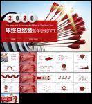红色年终总结新年计划PPT模板