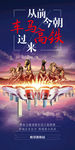 高铁