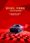 稀缺车位 车位出售 出售车位